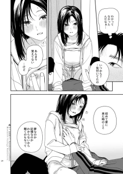 Page 15 of Futari Fubunritsu