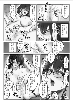 Page 10 of Jimi na Anoko ga Onanie Chuudoku ni Naru made