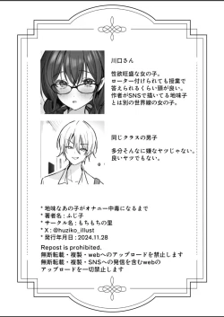 Page 44 of Jimi na Anoko ga Onanie Chuudoku ni Naru made