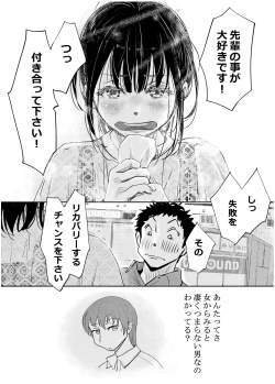 Page 53 of Yoitsubureta Kawaii Kouhai ni Iroiro Shichau Hanashi