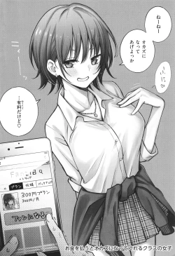 Page 10 of #Yuuryou Shoujo