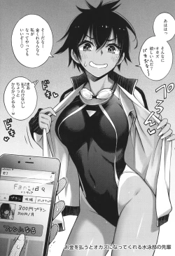 Page 14 of #Yuuryou Shoujo