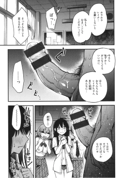 Page 151 of #Yuuryou Shoujo