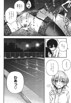 Page 168 of #Yuuryou Shoujo