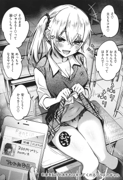 Page 48 of #Yuuryou Shoujo