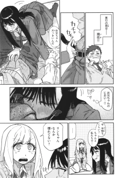 Page 13 of Kenkou de Bunkateki na Seikatsu