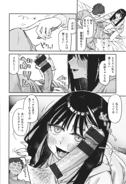 Page 18 of Kenkou de Bunkateki na Seikatsu