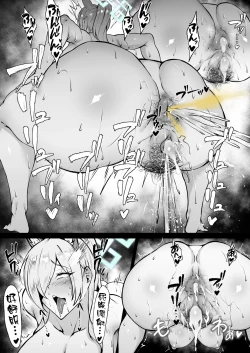 Page 17 of Mizugi Kanna