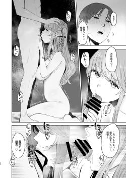 Page 19 of Kimi ni SeFri ga Ita Nante.