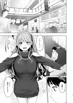 Page 2 of Kimi ni SeFri ga Ita Nante.