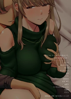 Page 44 of Kimi ni SeFri ga Ita Nante.