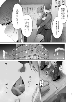 Page 58 of Kimi ni SeFri ga Ita Nante.
