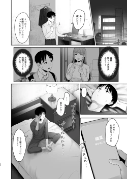 Page 71 of Kimi ni SeFri ga Ita Nante.