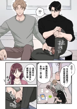 Page 10 of Ikemen Kareshi Series Episode 12｜征服已婚上司操到他堕落