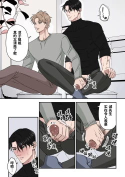 Page 11 of Ikemen Kareshi Series Episode 12｜征服已婚上司操到他堕落