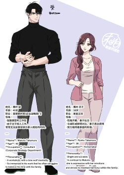 Page 27 of Ikemen Kareshi Series Episode 12｜征服已婚上司操到他堕落