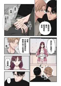 Page 8 of Ikemen Kareshi Series Episode 12｜征服已婚上司操到他堕落