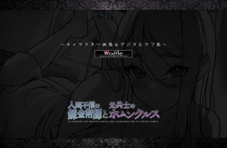 Page 56 of 人間不信の錬金術師と元兵士のホムンクルス