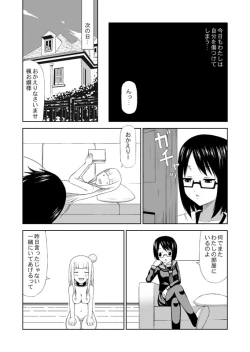 Page 10 of 食肉娘a-0107【前篇】