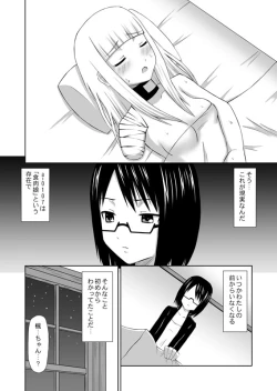 Page 15 of 食肉娘a-0107【前篇】