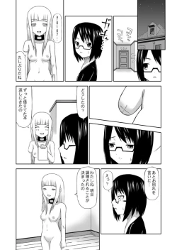 Page 18 of 食肉娘a-0107【前篇】