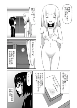 Page 19 of 食肉娘a-0107【前篇】