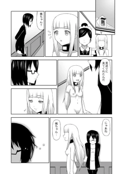 Page 20 of 食肉娘a-0107【前篇】