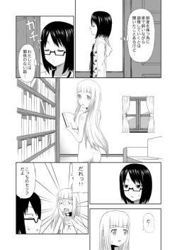 Page 4 of 食肉娘a-0107【前篇】