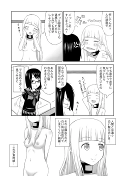 Page 5 of 食肉娘a-0107【前篇】