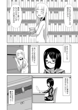 Page 8 of 食肉娘a-0107【前篇】