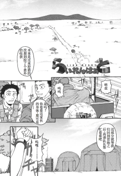 Page 2 of Lion Heart