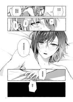 Page 28 of Hakoniwa no Naka no Kimi