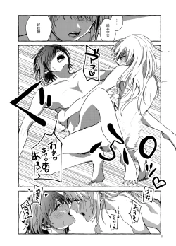 Page 29 of Hakoniwa no Naka no Kimi