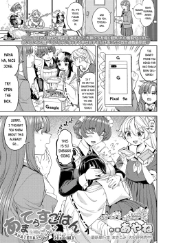 Page 1 of Amaterasu Gohan Ch. 2