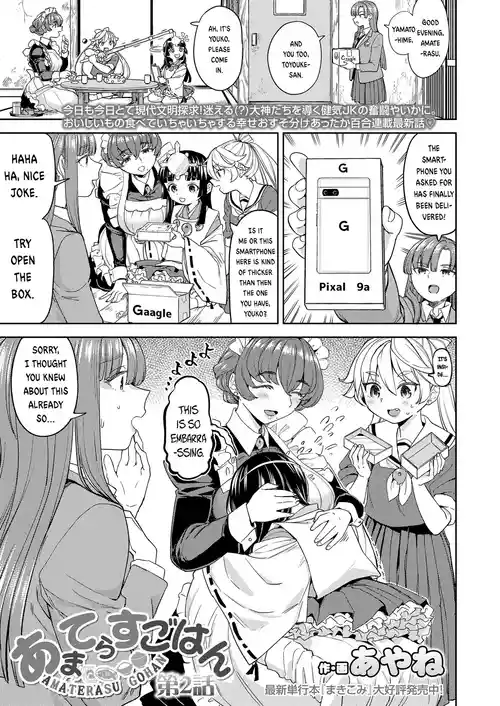 Download Amaterasu Gohan Ch. 2