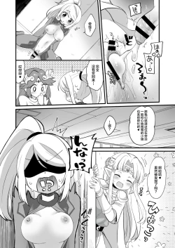 Page 16 of ふたサム