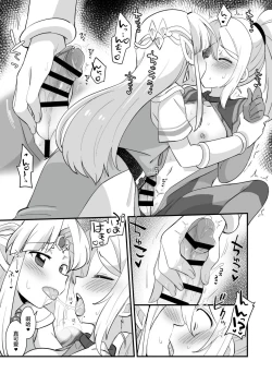 Page 19 of ふたサム