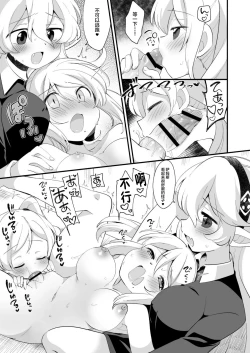 Page 31 of ふたサム