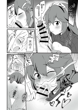 Page 54 of ふたサム