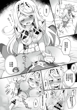 Page 66 of ふたサム