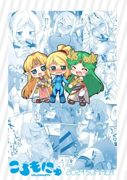 Page 86 of ふたサム