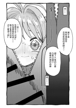 Page 34 of Sakura-chan Suki Suki Manga