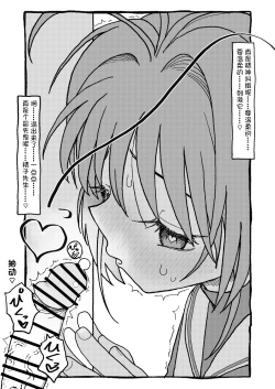 Page 41 of Sakura-chan Suki Suki Manga