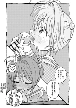 Page 42 of Sakura-chan Suki Suki Manga