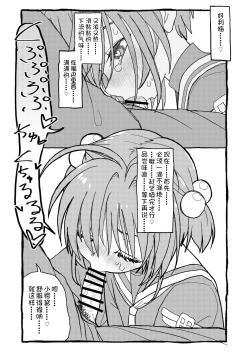 Page 49 of Sakura-chan Suki Suki Manga