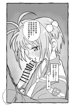 Page 50 of Sakura-chan Suki Suki Manga