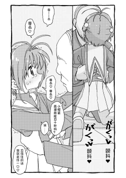 Page 68 of Sakura-chan Suki Suki Manga