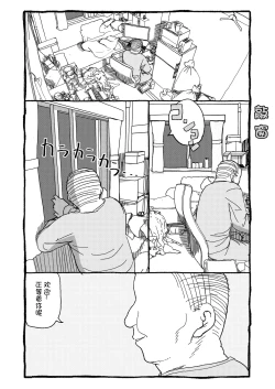 Page 88 of Sakura-chan Suki Suki Manga