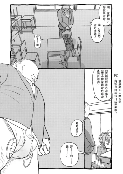 Page 9 of Sakura-chan Suki Suki Manga