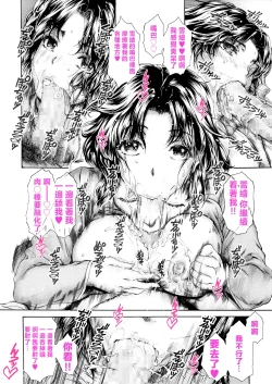 Page 29 of 9ji Made no Koibito Dai 14 wa